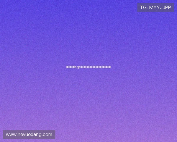 开元国际棋牌app玩家评价与反馈汇总实现持续优化提供优质服务