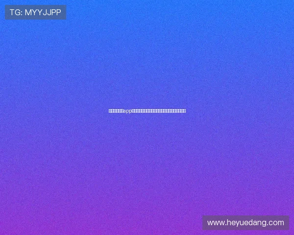 开元国际棋牌app注册优惠活动与新用户礼包促使更多玩家加入体验