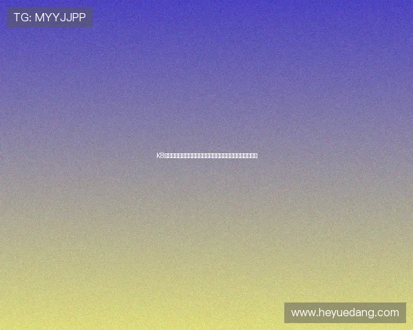 K8凯发网站技术支持与客服服务详细介绍确保玩家权益得到保障