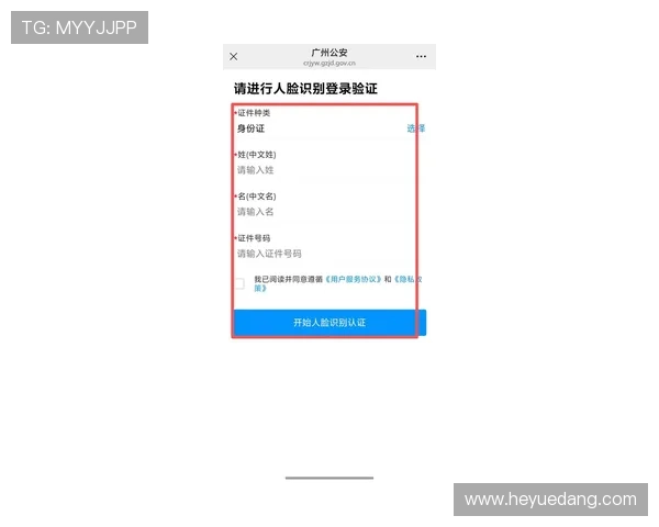 真人注册中心官网入口最新官方指南，帮助玩家快速顺利完成注册流程