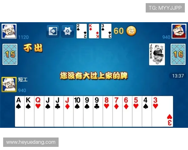 随时随地在线玩斗地主网页版支持多种玩法模式满足不同需求 随时随地在线玩斗地主网页版支持多种玩法模式满足不同需求